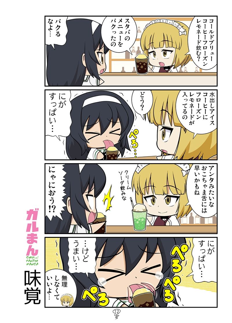 ガルまん総集編カセット - サンプル画像 5