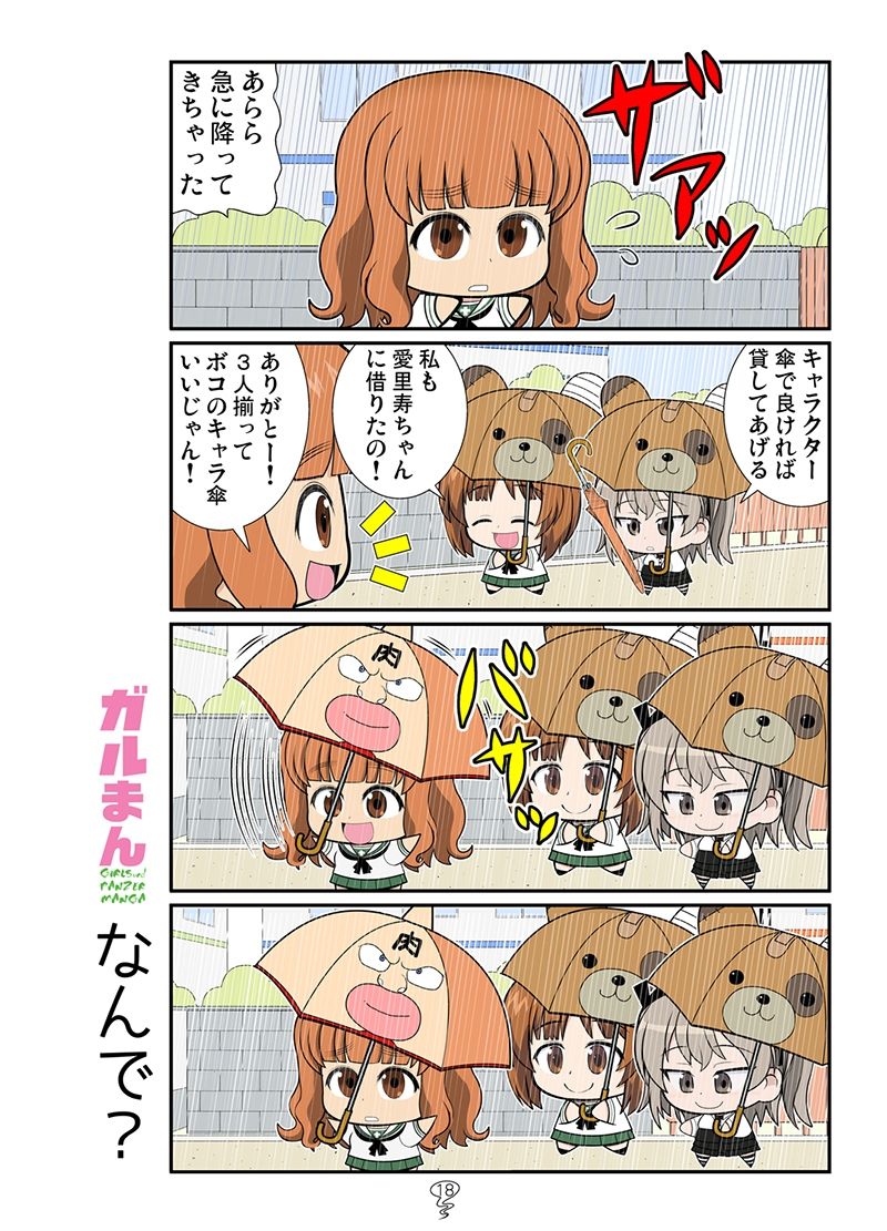 ガルまん総集編カセット - サンプル画像 6