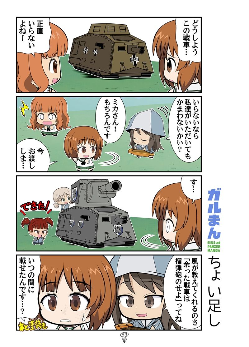 ガルまん総集編カセット - サンプル画像 8