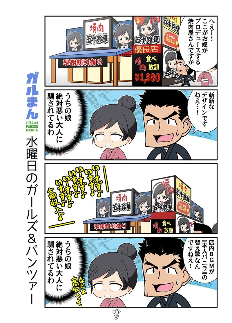 ガルまん総集編カセット - サンプル画像 10