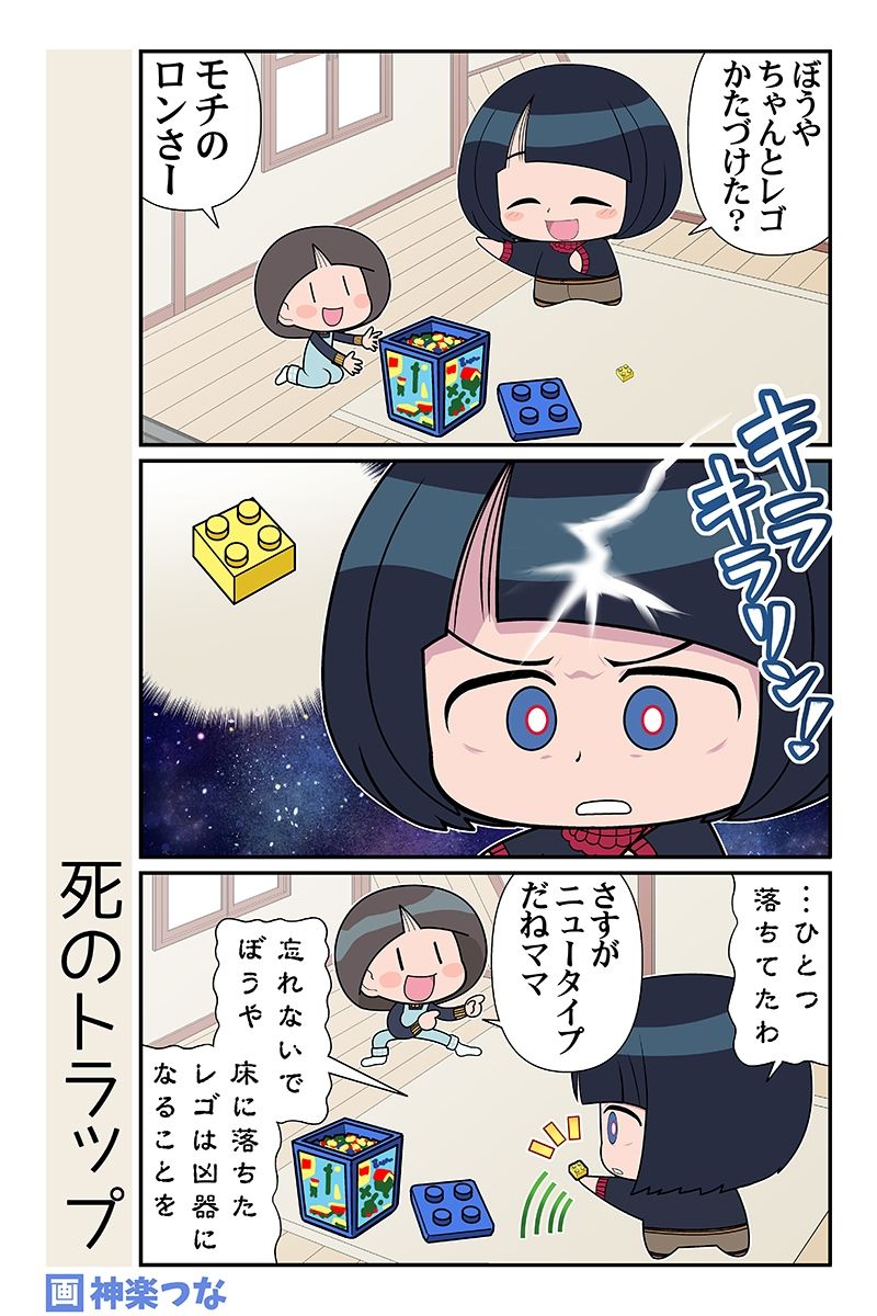 スーパーの魔女 - サンプル画像 3
