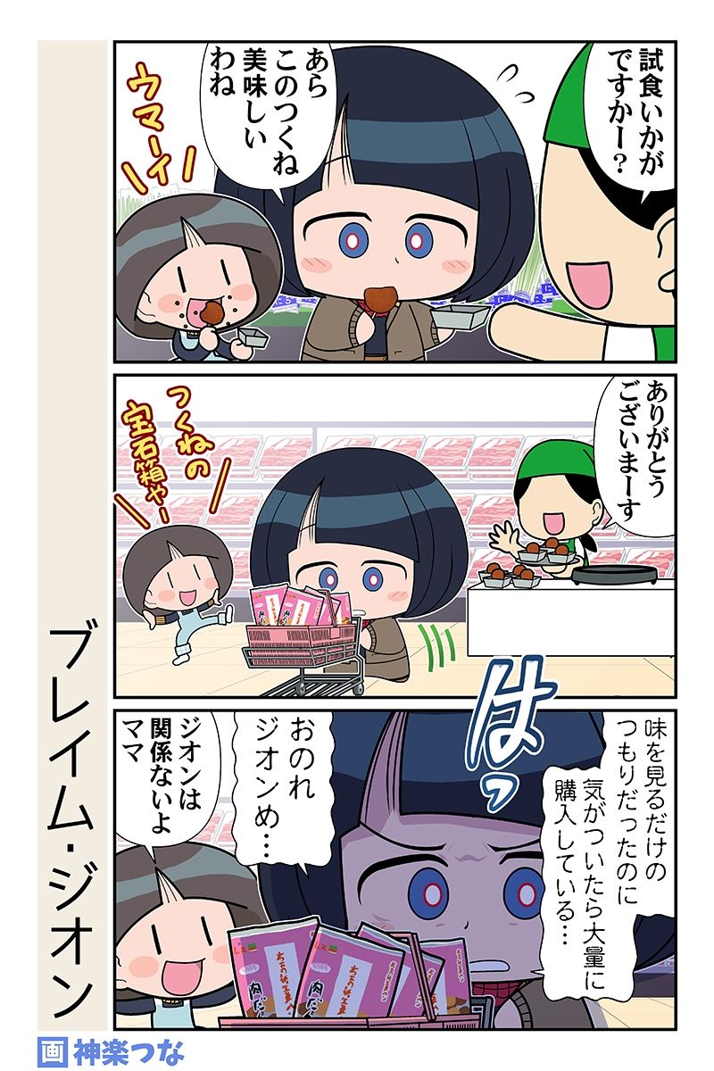 スーパーの魔女 - サンプル画像 4