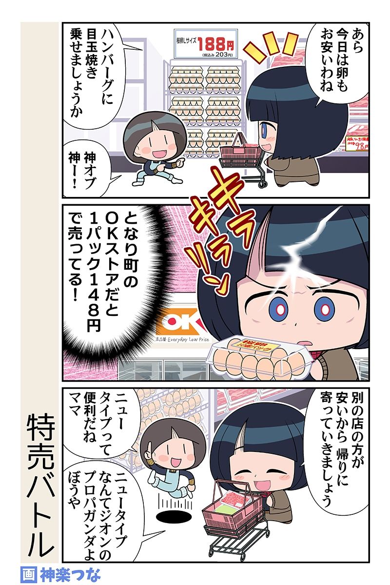 スーパーの魔女 - サンプル画像 5