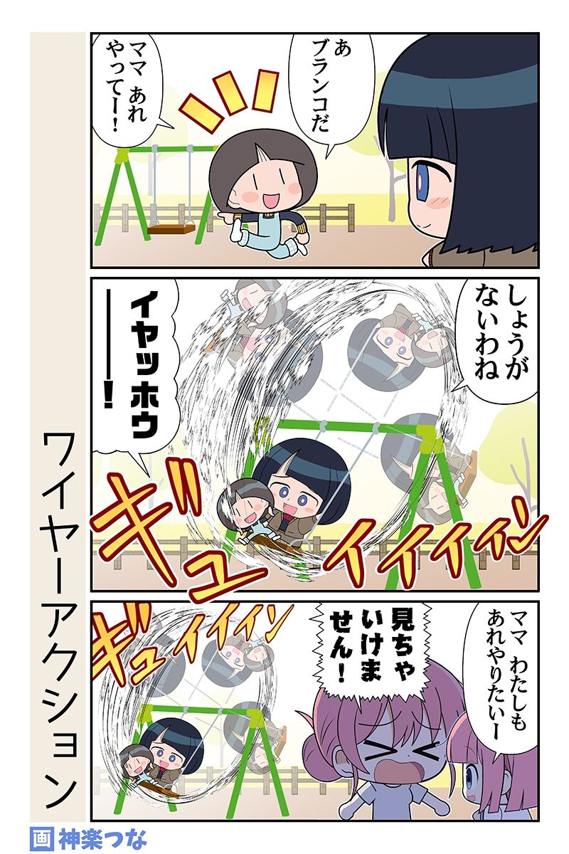 スーパーの魔女 - サンプル画像 6