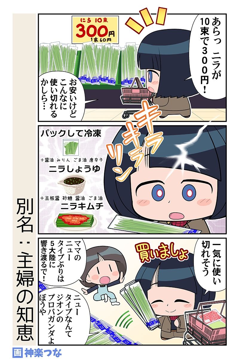 スーパーの魔女 - サンプル画像 7