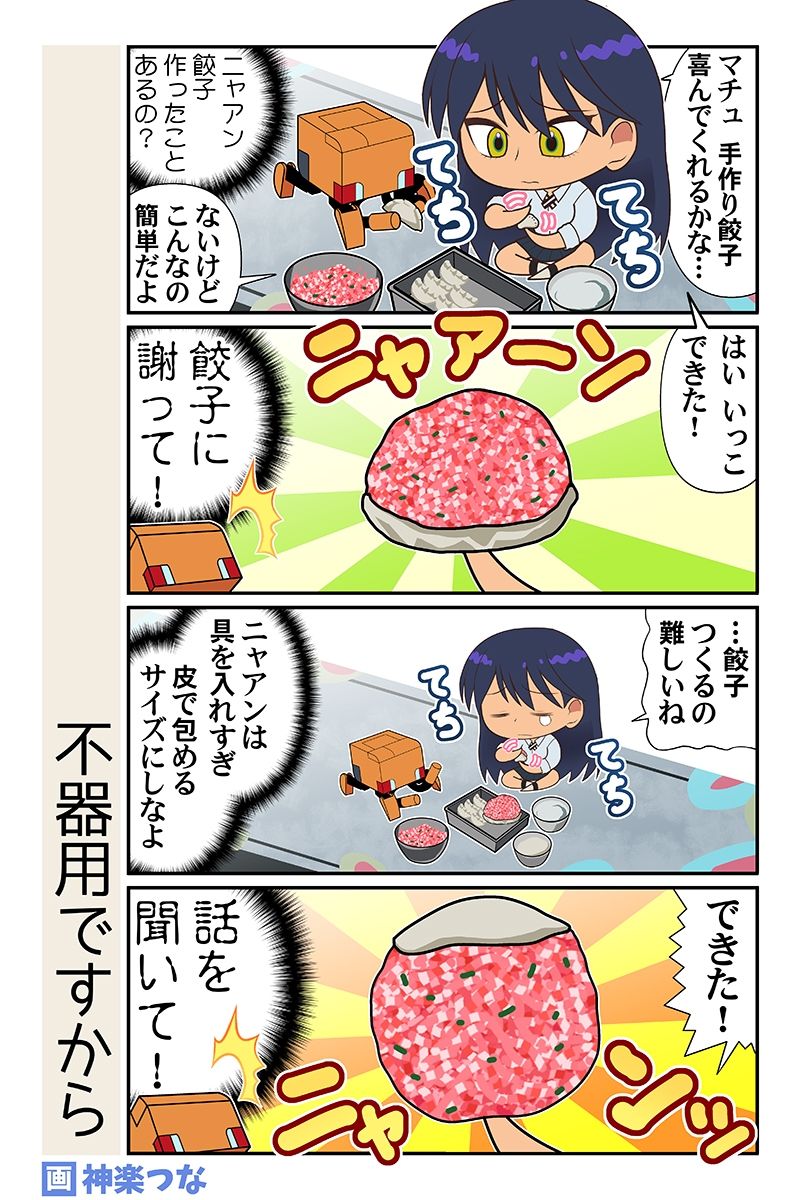 スーパーの魔女 - サンプル画像 8