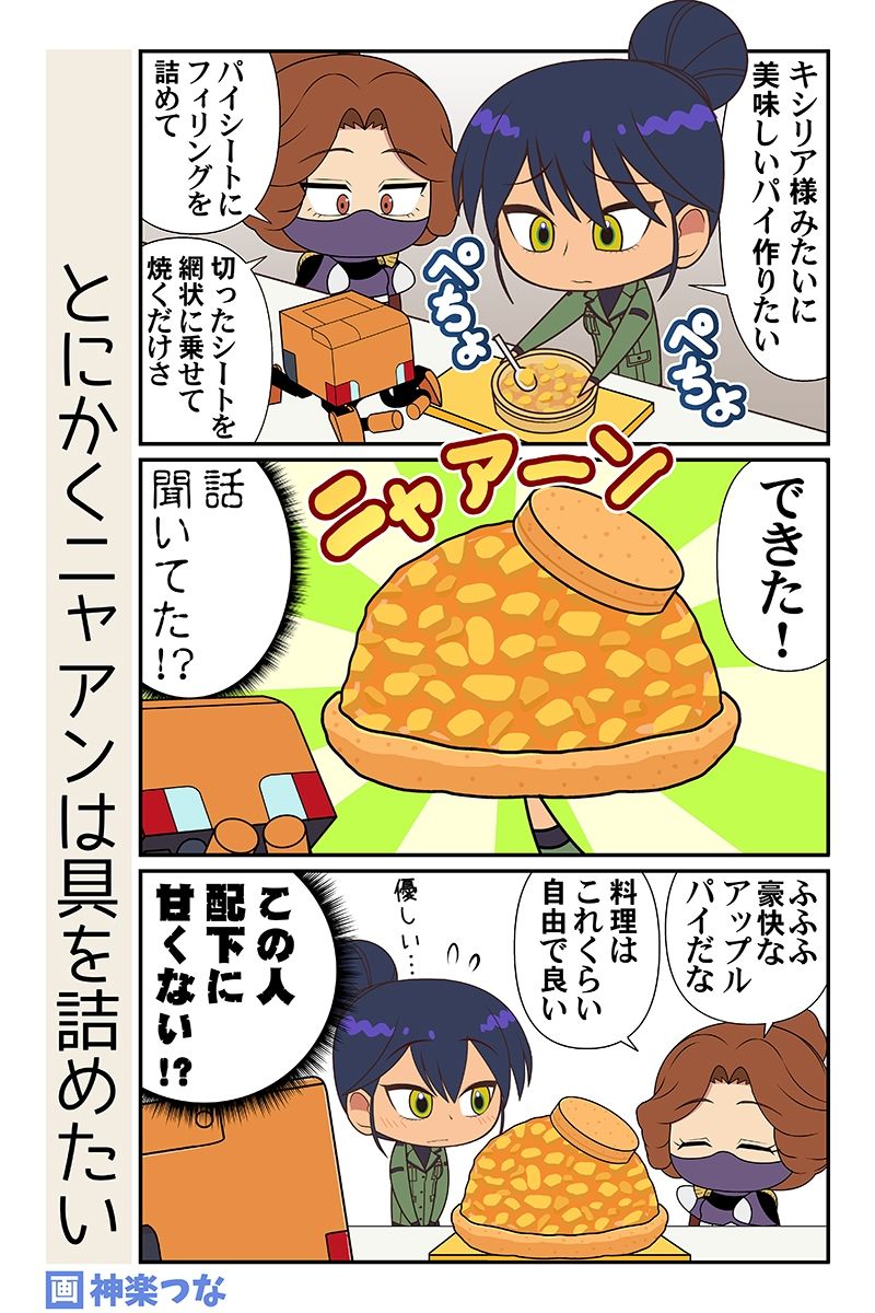 スーパーの魔女 - サンプル画像 10