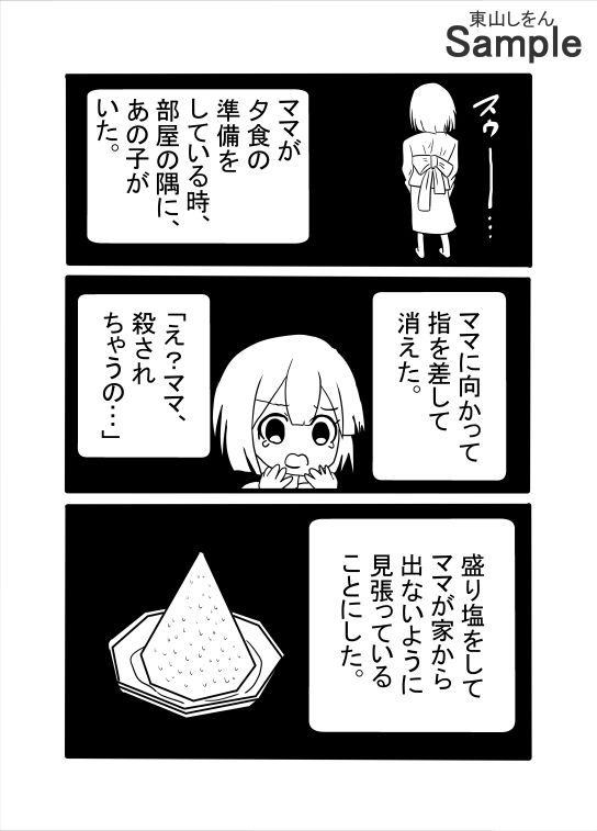 優しいママにおしっこ飲ませてアナル舐めパイズリさせて種付けプレスで童貞卒業。 - サンプル画像 5