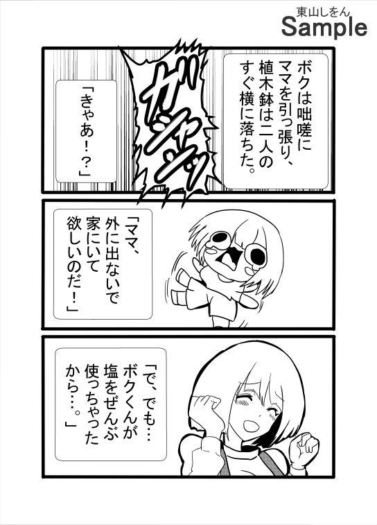 優しいママにおしっこ飲ませてアナル舐めパイズリさせて種付けプレスで童貞卒業。 - サンプル画像 7