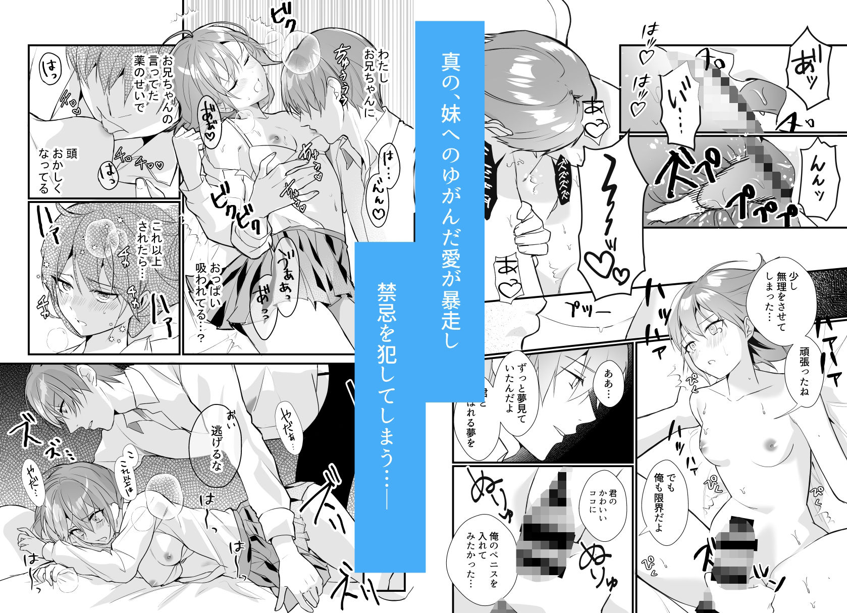兄が気持ち悪い〜誠実で好青年な兄は盗聴器で私の行動を監視していました〜 - サンプル画像 3
