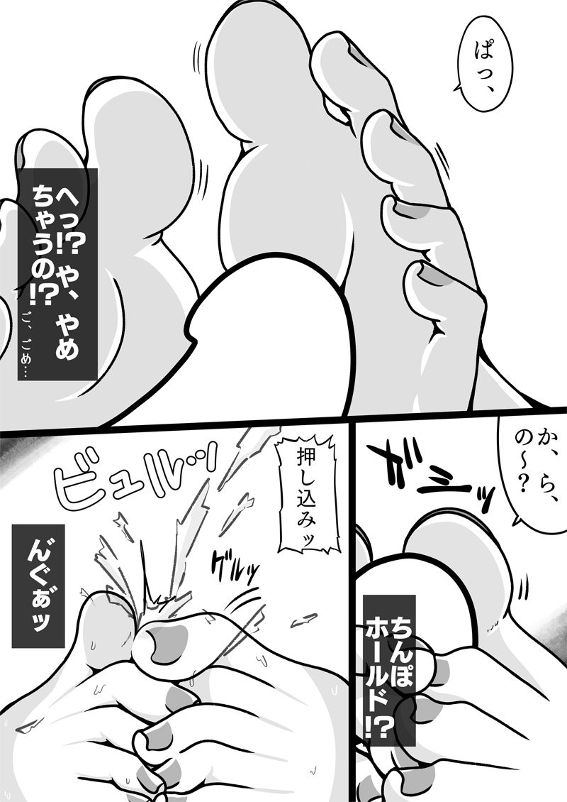 アラサーオナホお姉ちゃん〜足コキ・イラマ編 - サンプル画像 3