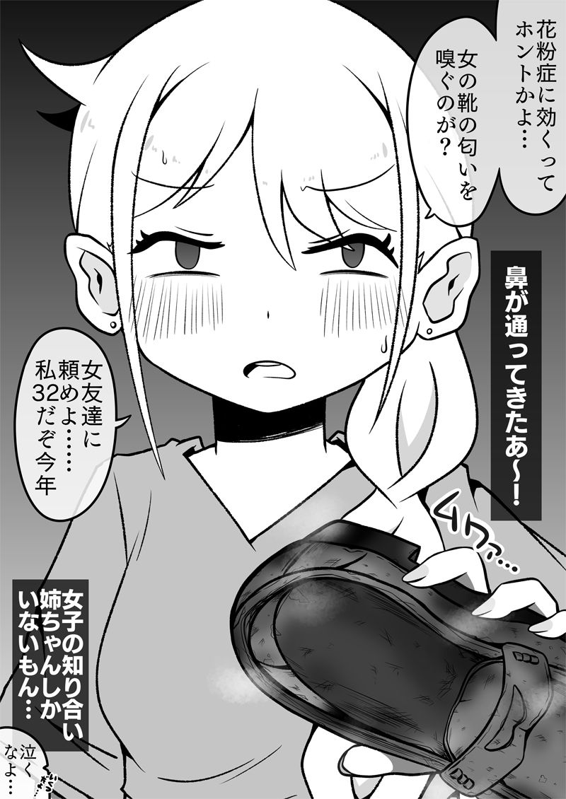 アラサーオナホお姉ちゃん〜足コキ・イラマ編 - サンプル画像 6