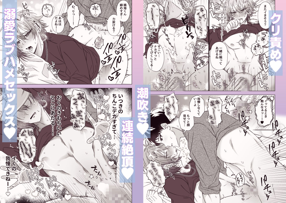 【カントボーイ×溺愛×生ハメ！】俺のアイデンティティどこいった！？ 〜純愛甘とろ治療えっち編〜 - サンプル画像 3