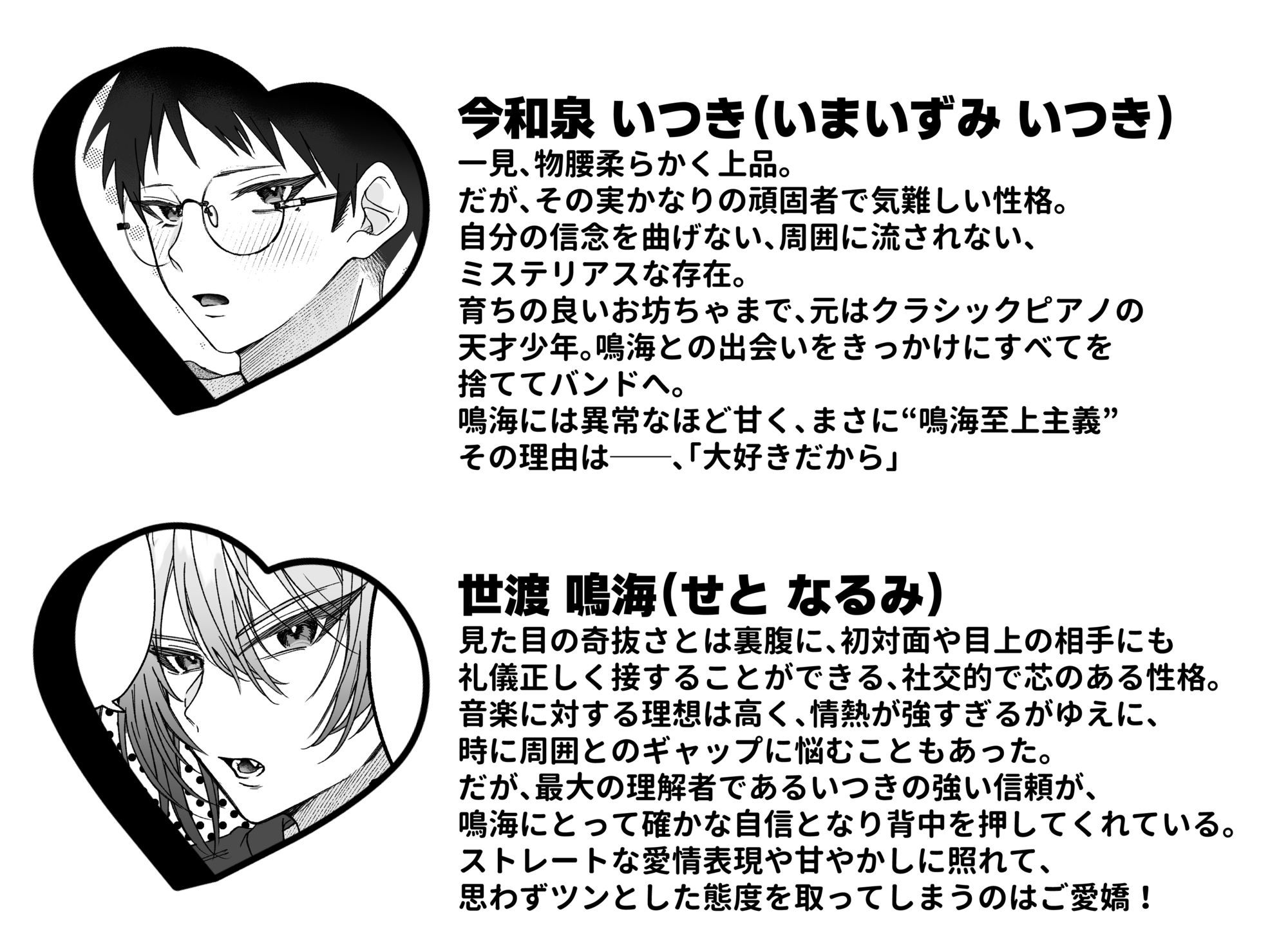 【カントボーイ×溺愛×生ハメ！】俺のアイデンティティどこいった！？ 〜純愛甘とろ治療えっち編〜 - サンプル画像 4
