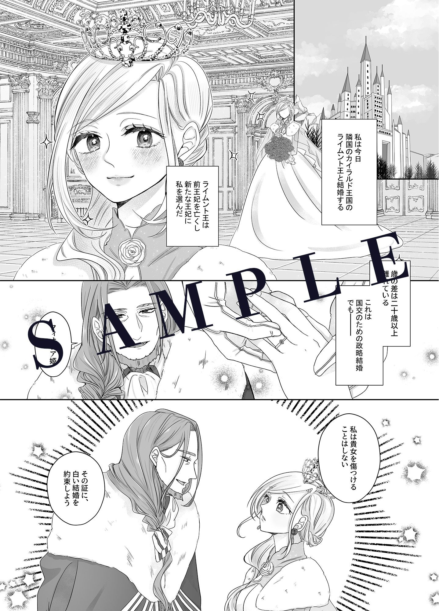 白薔薇姫の絶頂調教 - サンプル画像 1
