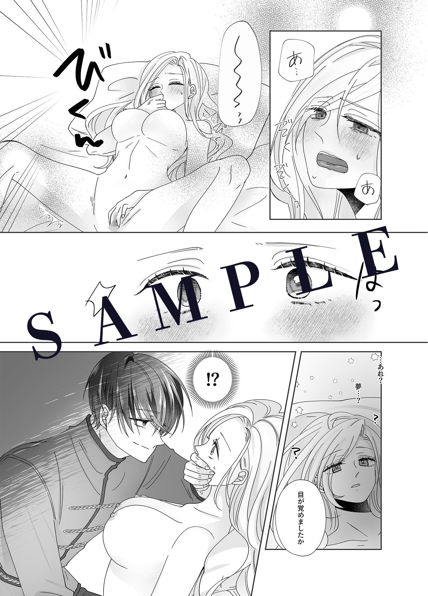 白薔薇姫の絶頂調教 - サンプル画像 2