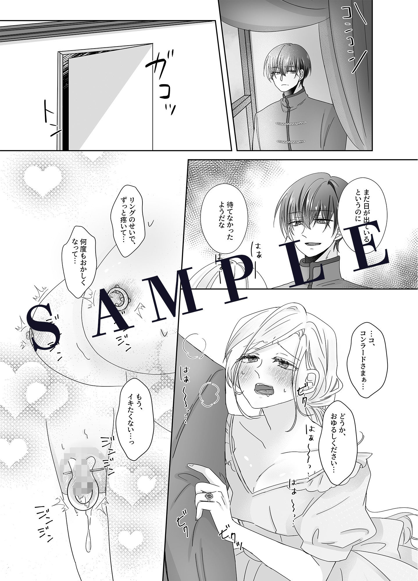 白薔薇姫の絶頂調教 - サンプル画像 4
