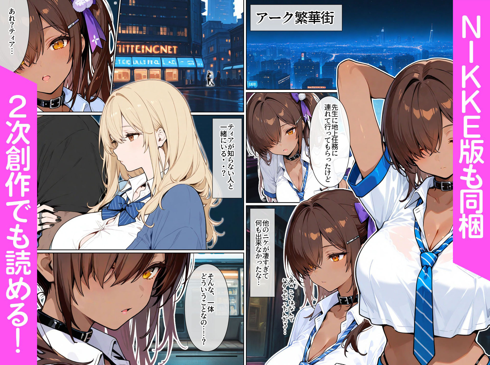 【FANZA版特別版】白黒ギャル催●快楽堕ちダージリンパール - サンプル画像 7