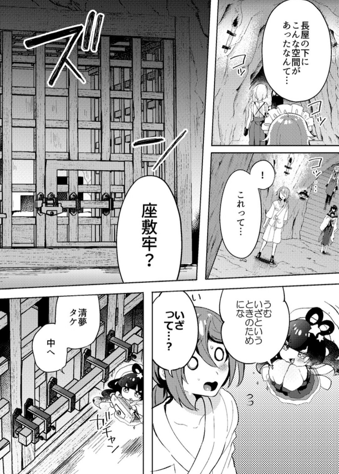 大人のおそうじ - サンプル画像 1