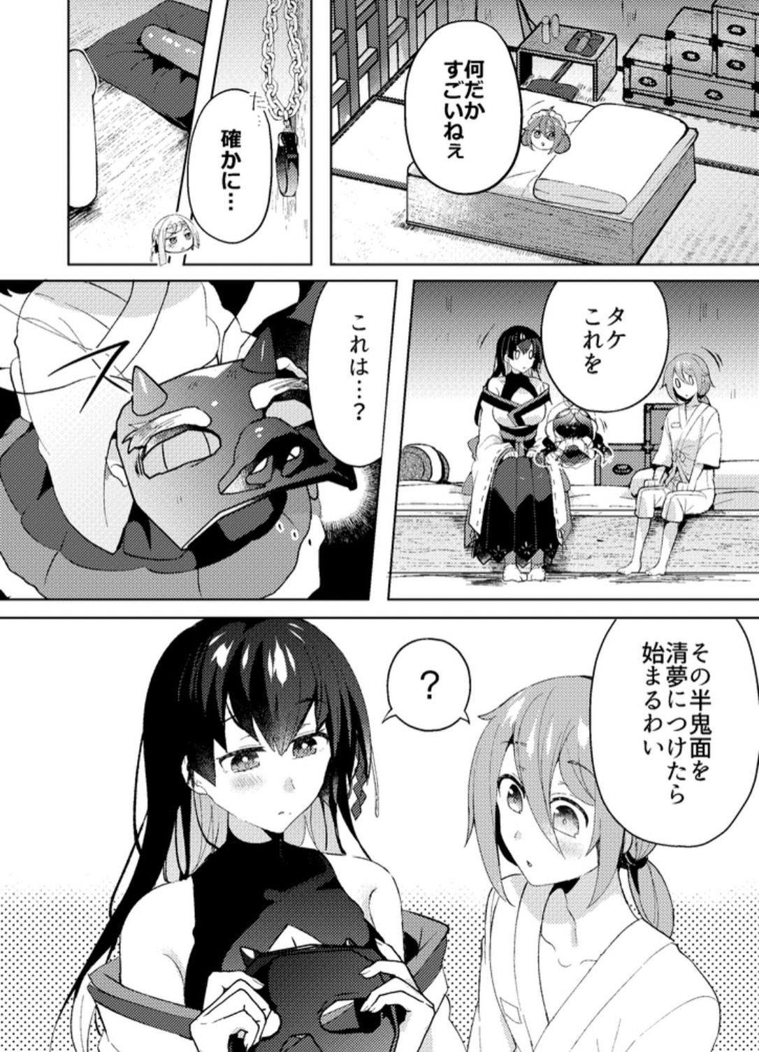 大人のおそうじ - サンプル画像 2