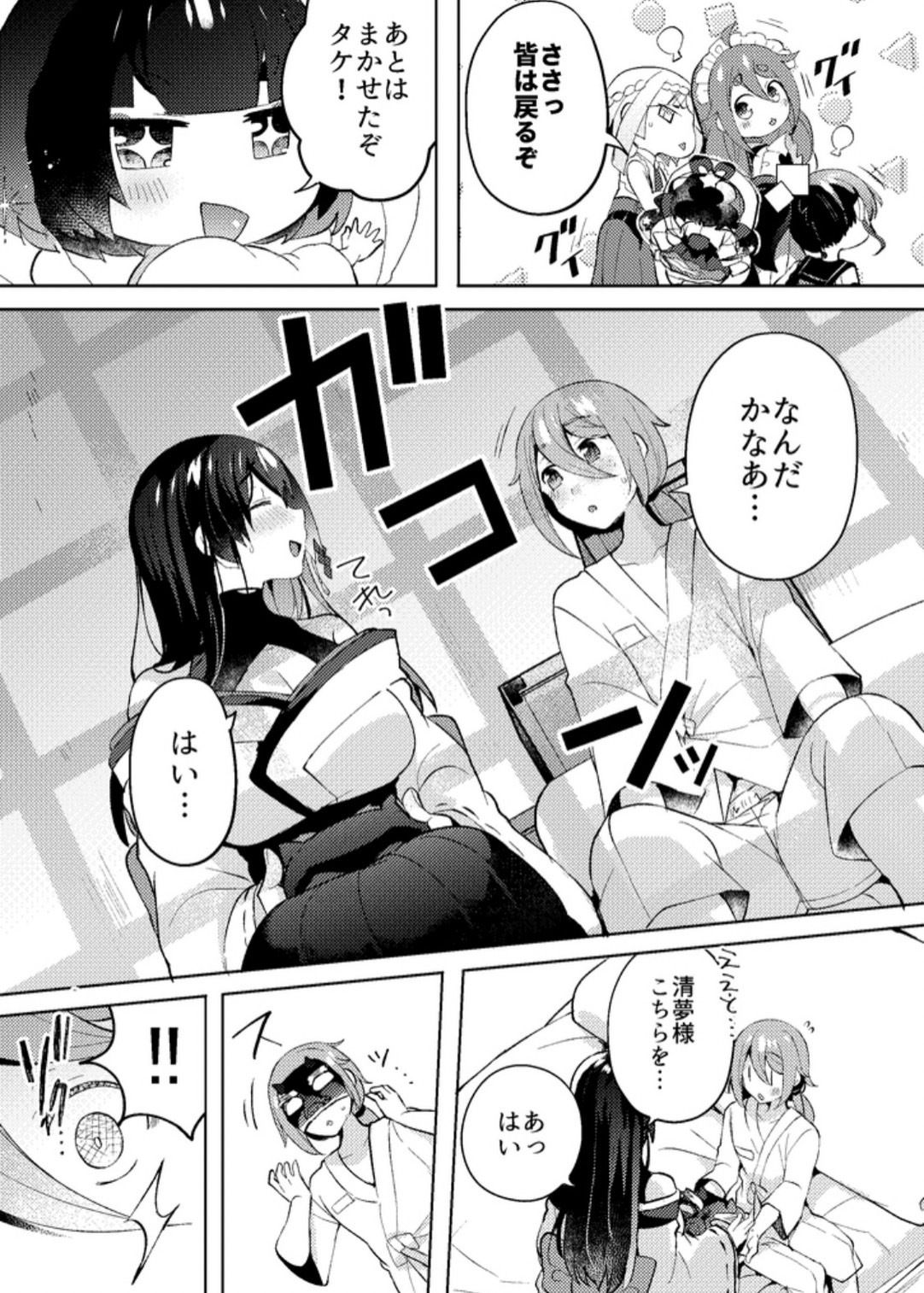 大人のおそうじ - サンプル画像 3