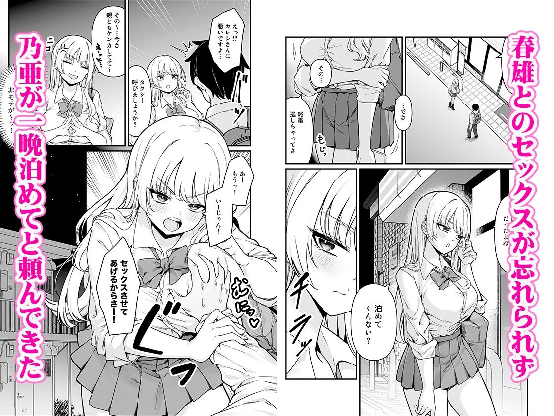 彼氏持ち巨乳バイトギャルとめちゃくちゃセックスした話 - サンプル画像 5