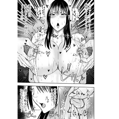 潜入スパイ時雨マユミ  レズ乳首責め契約編 - サンプル画像 4