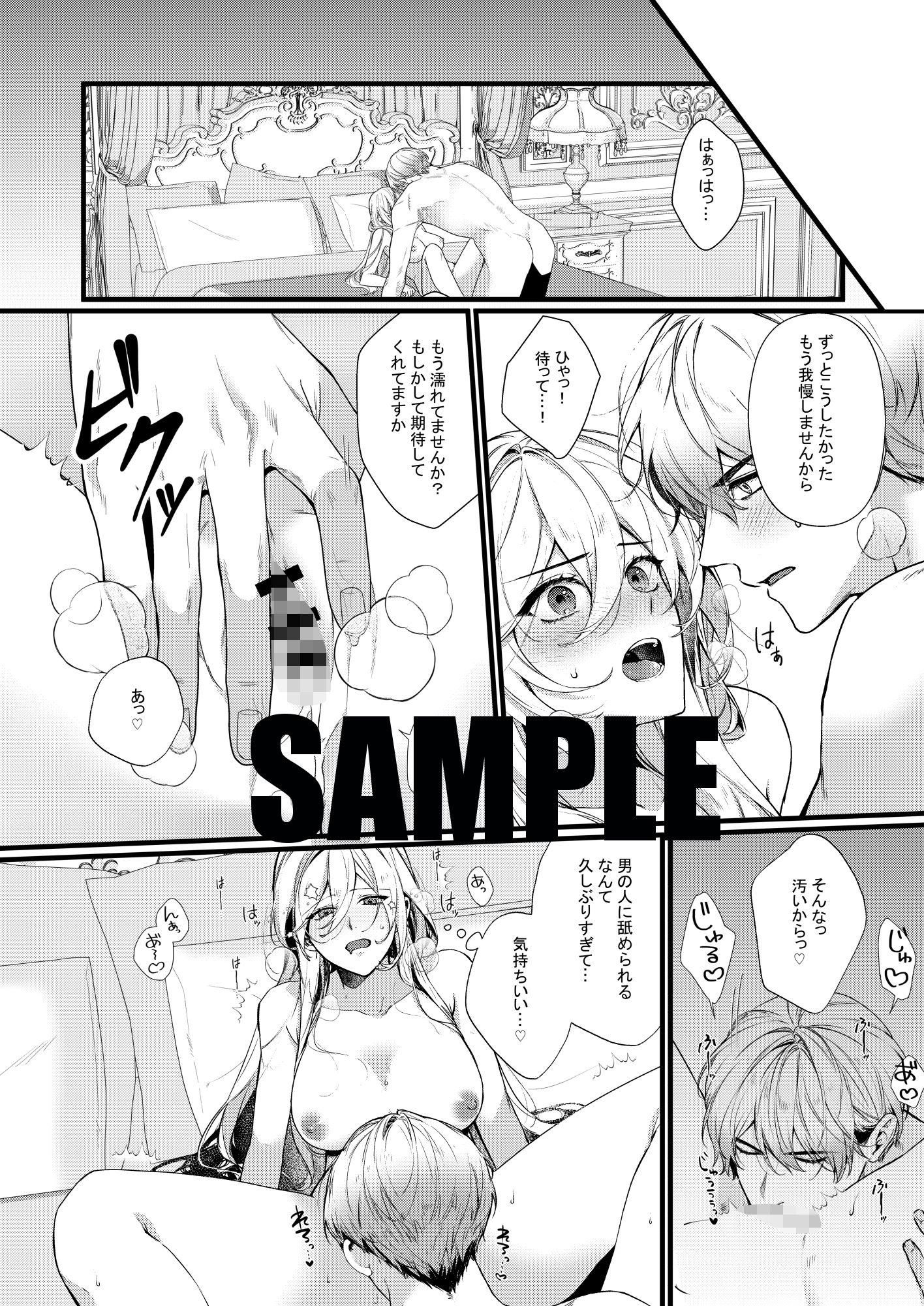 乙女ゲームに転生したら全ルートで快楽堕ちアンソロジー - サンプル画像 2