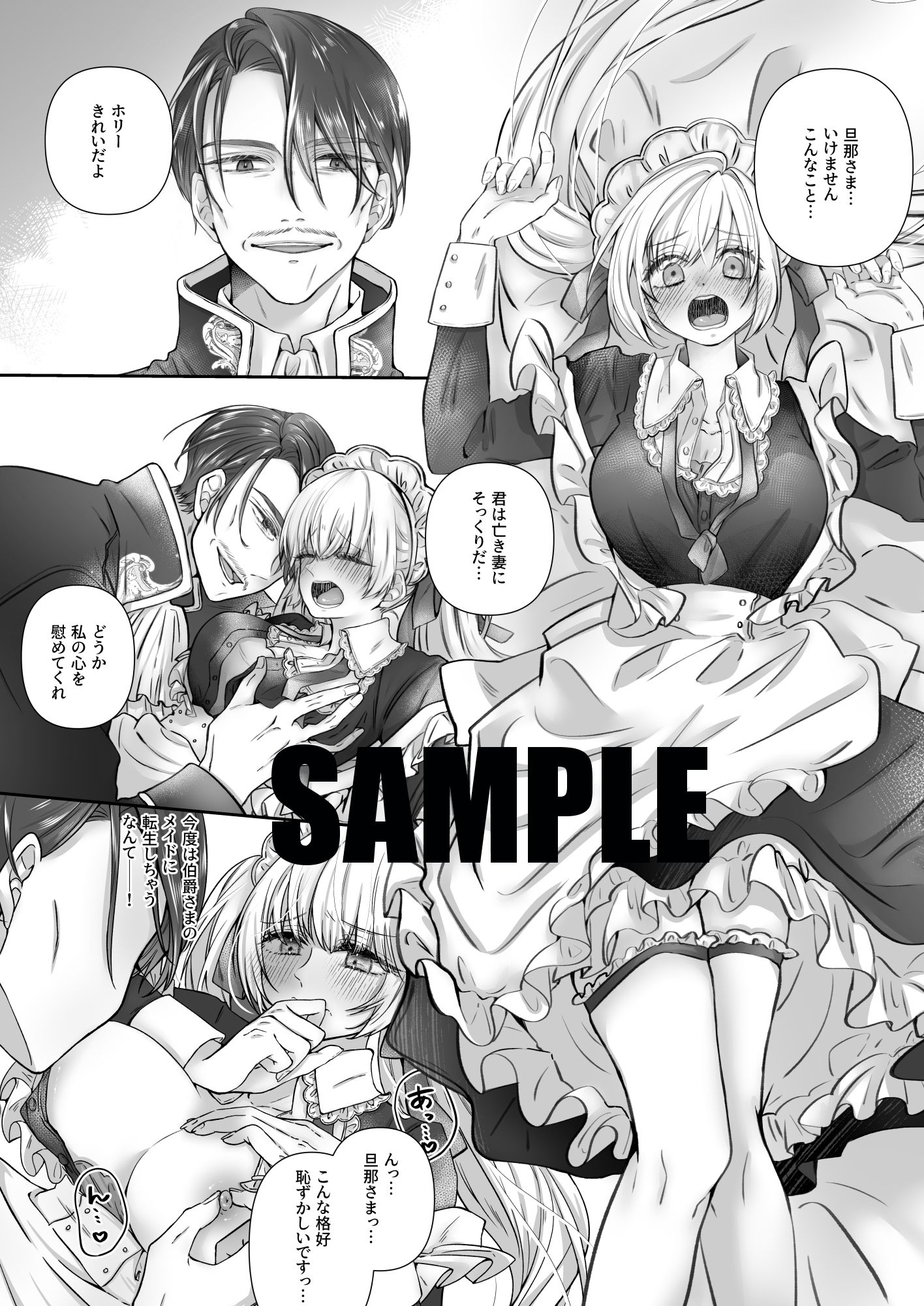 乙女ゲームに転生したら全ルートで快楽堕ちアンソロジー - サンプル画像 5