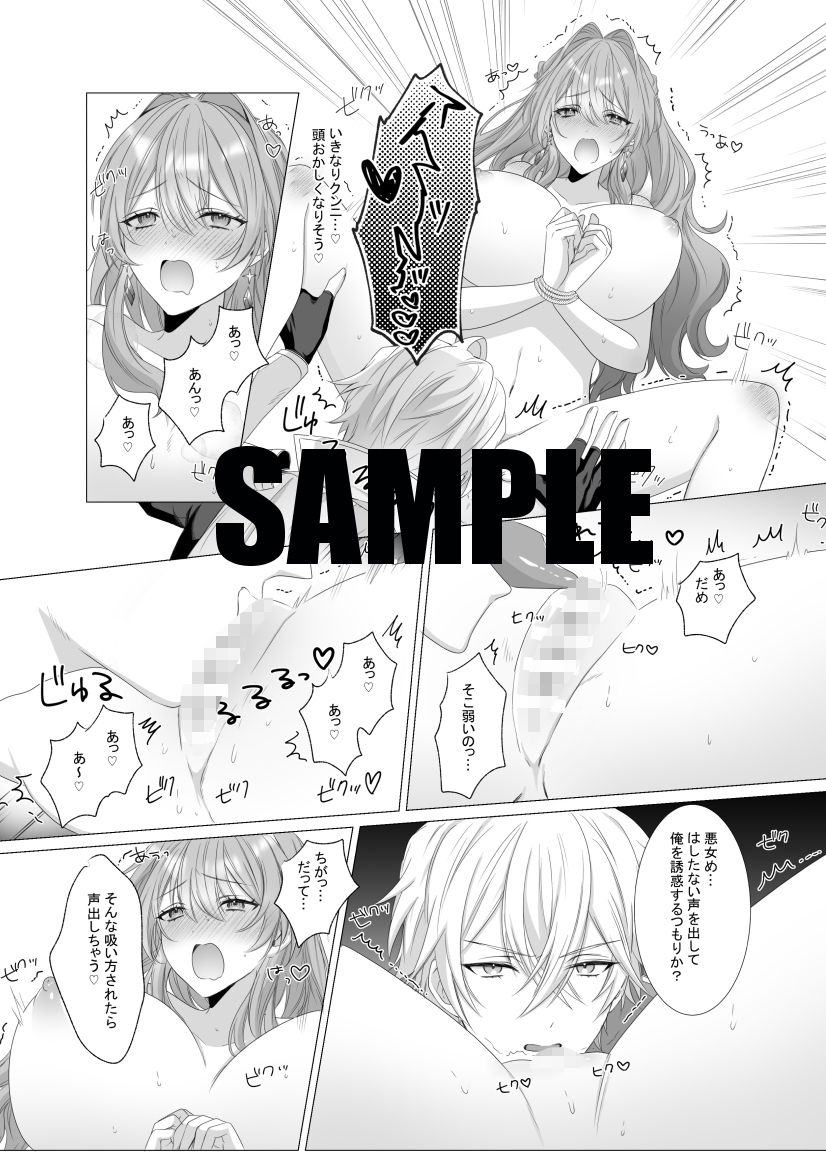乙女ゲームに転生したら全ルートで快楽堕ちアンソロジー - サンプル画像 8