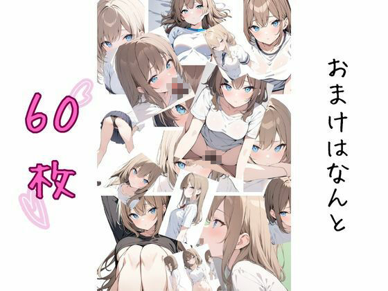 学校1の美少女といちゃいちゃセッ〇スする話 - サンプル画像 3
