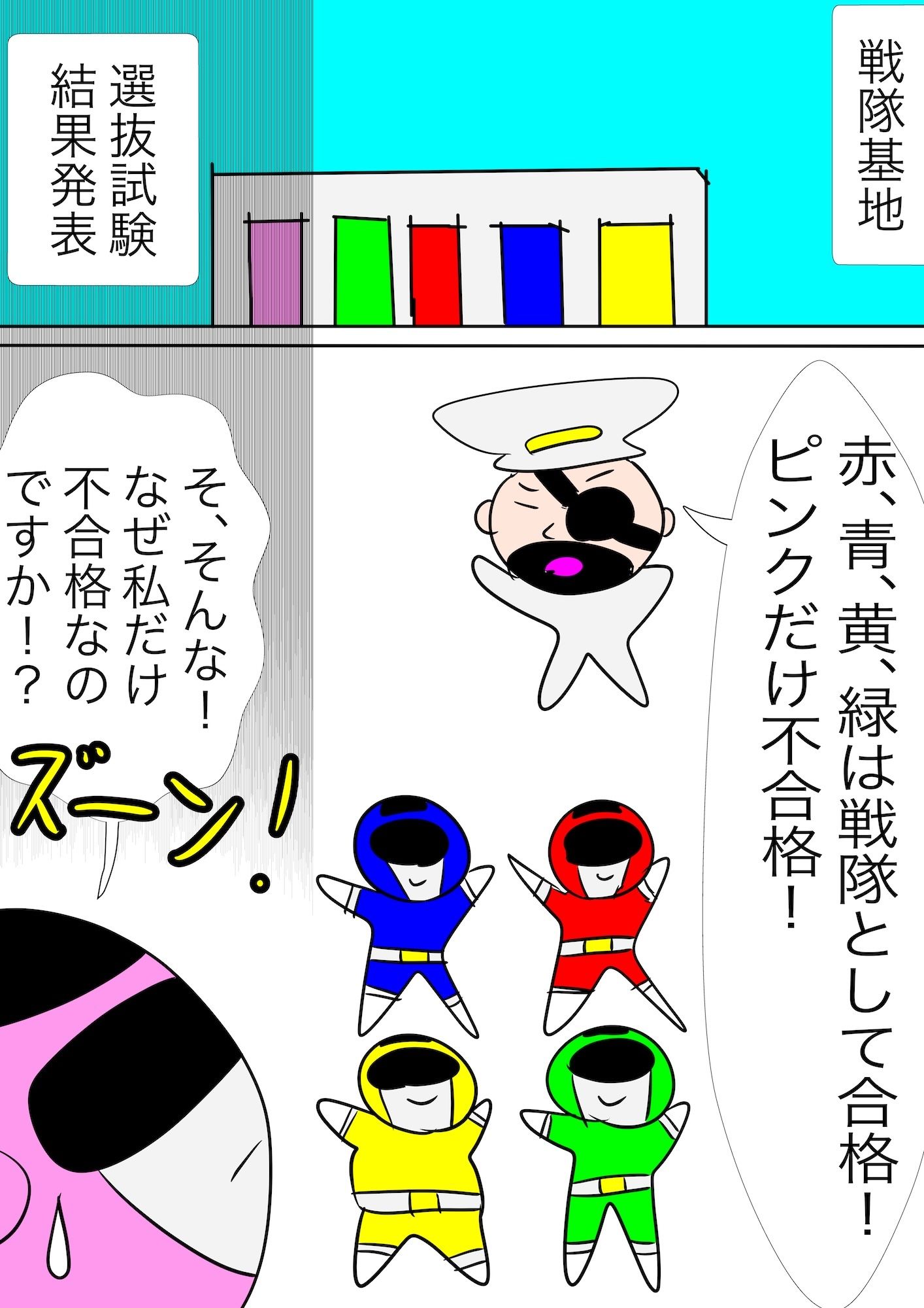 戦隊ピンク不完全変身正義のヒロインになるための厳しい訓練！ - サンプル画像 1