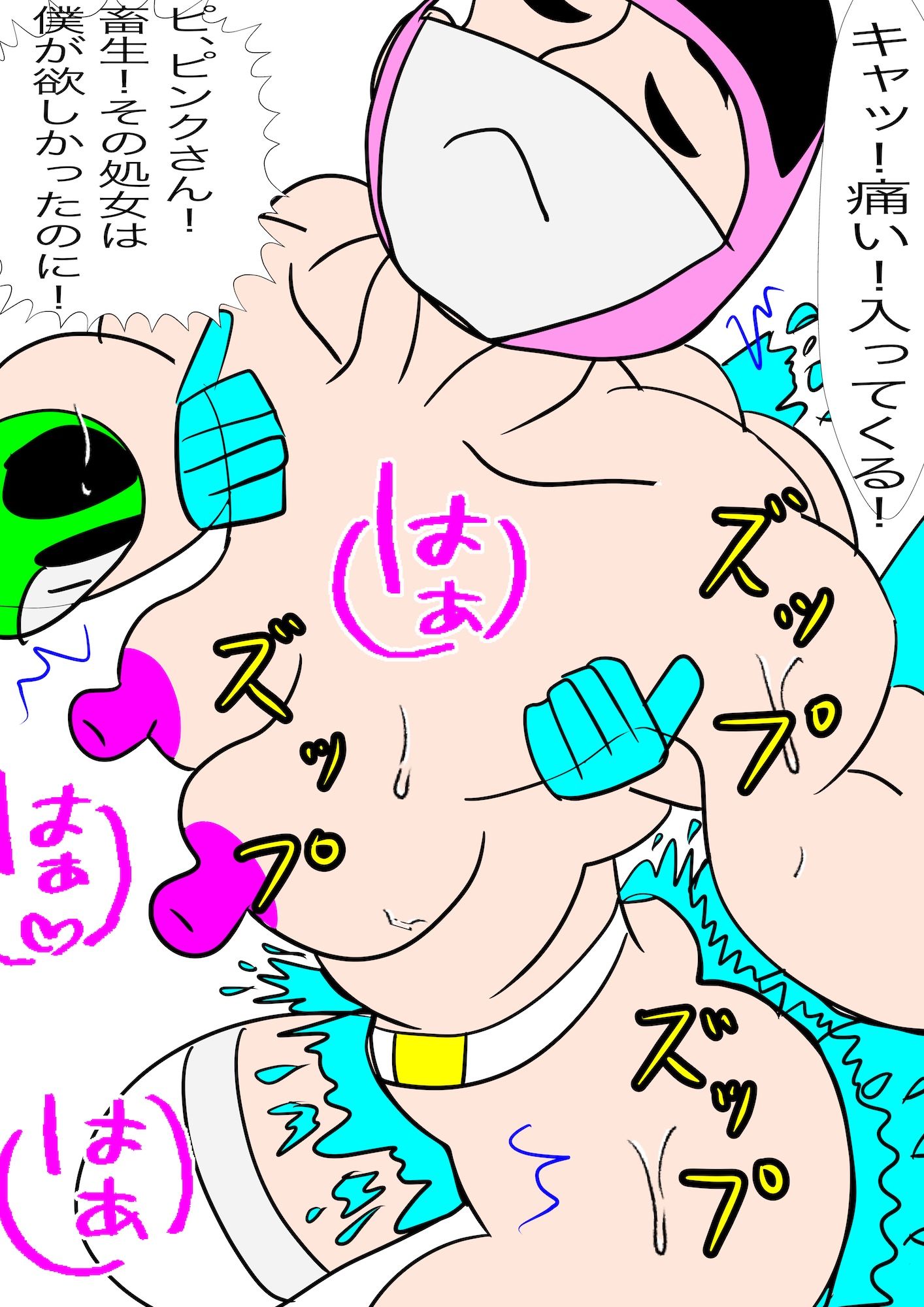 戦隊ピンク不完全変身正義のヒロインになるための厳しい訓練！ - サンプル画像 7