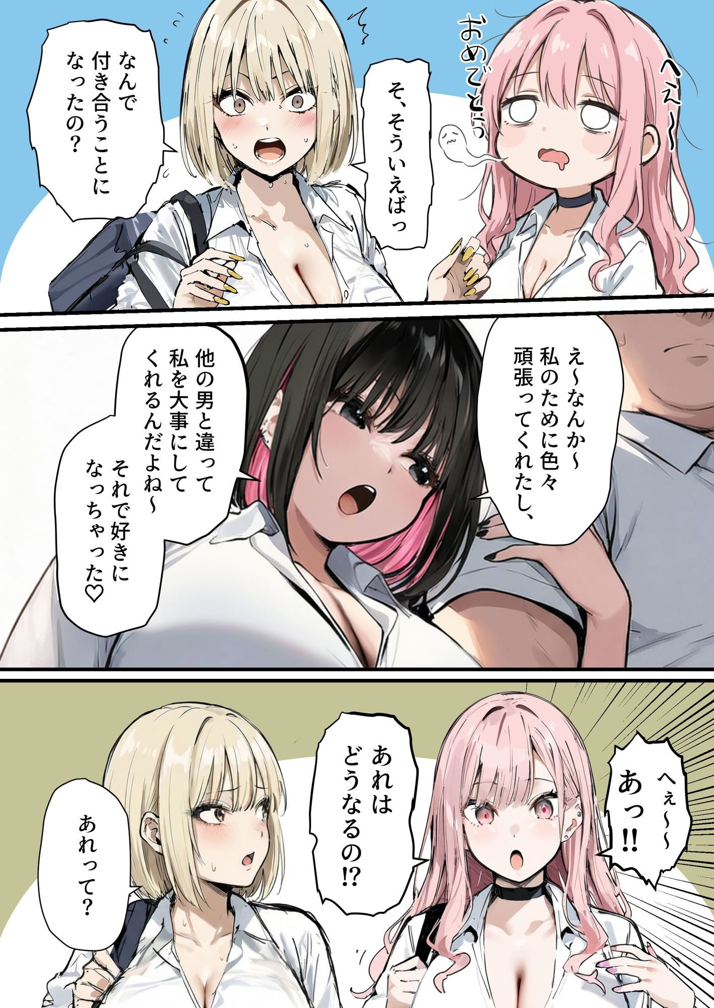 彼氏と喧嘩するたびに僕のチンポでオナニーするギャル4 - サンプル画像 3