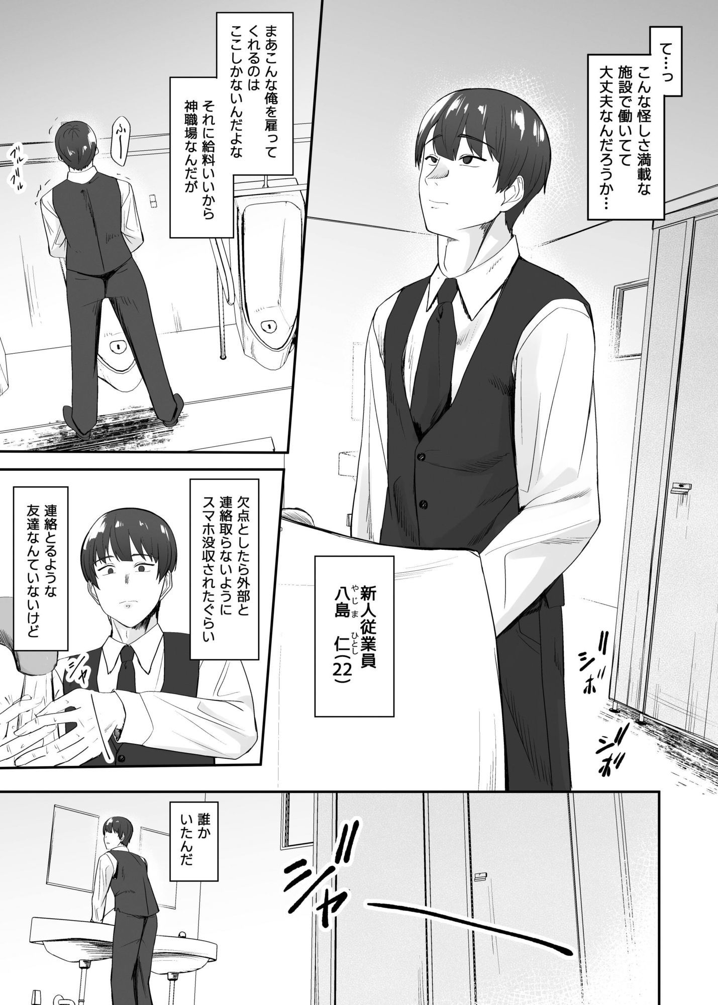 性奴●主の生活 - サンプル画像 1