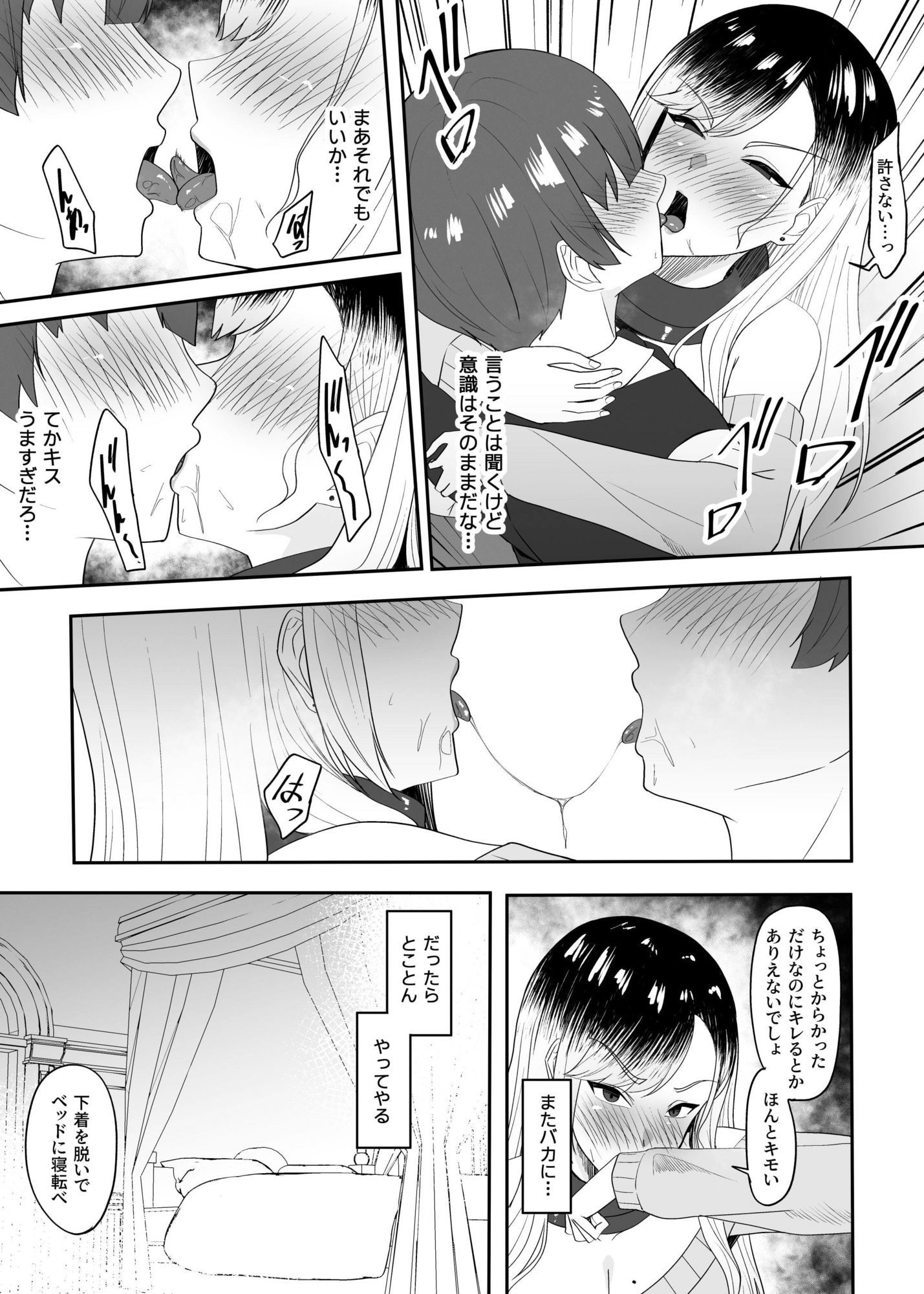 性奴●主の生活 - サンプル画像 4