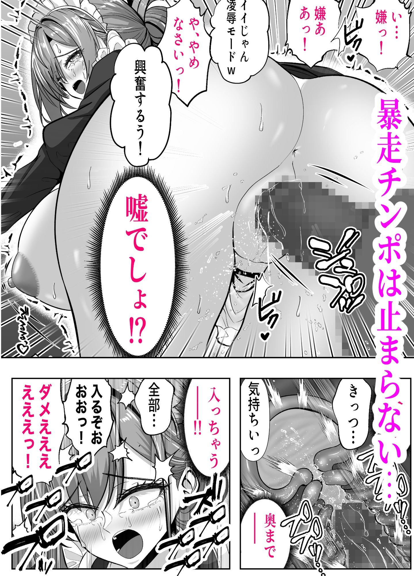 アイツの母ちゃん、ラブドールのフリしてるからヤッちまお？（笑）-ラブドールのフリしてたら息子の友達にチンポぶち込まれて快楽漬けにされた話- - サンプル画像 5