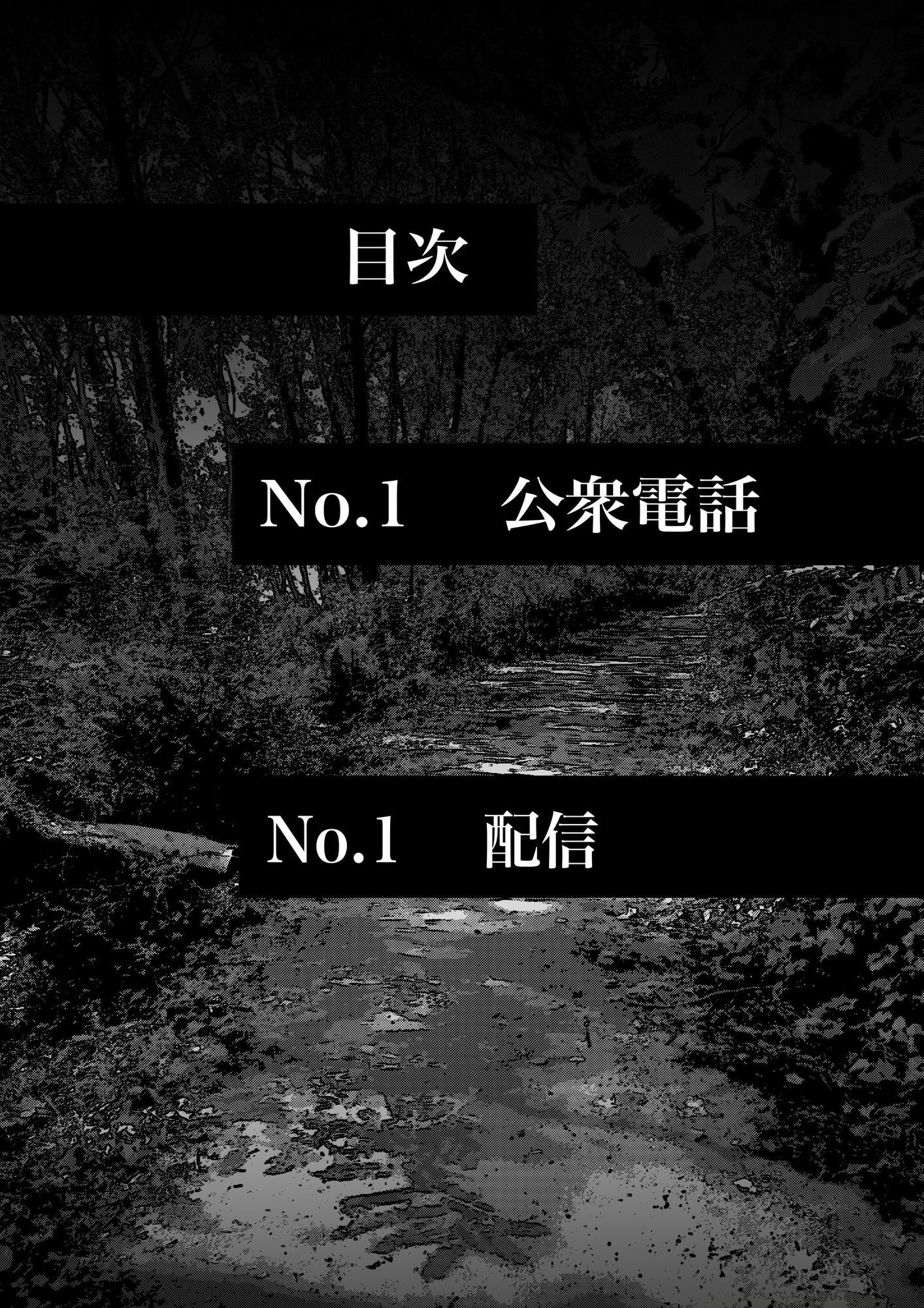 幽霊・化物異種姦3 - サンプル画像 2