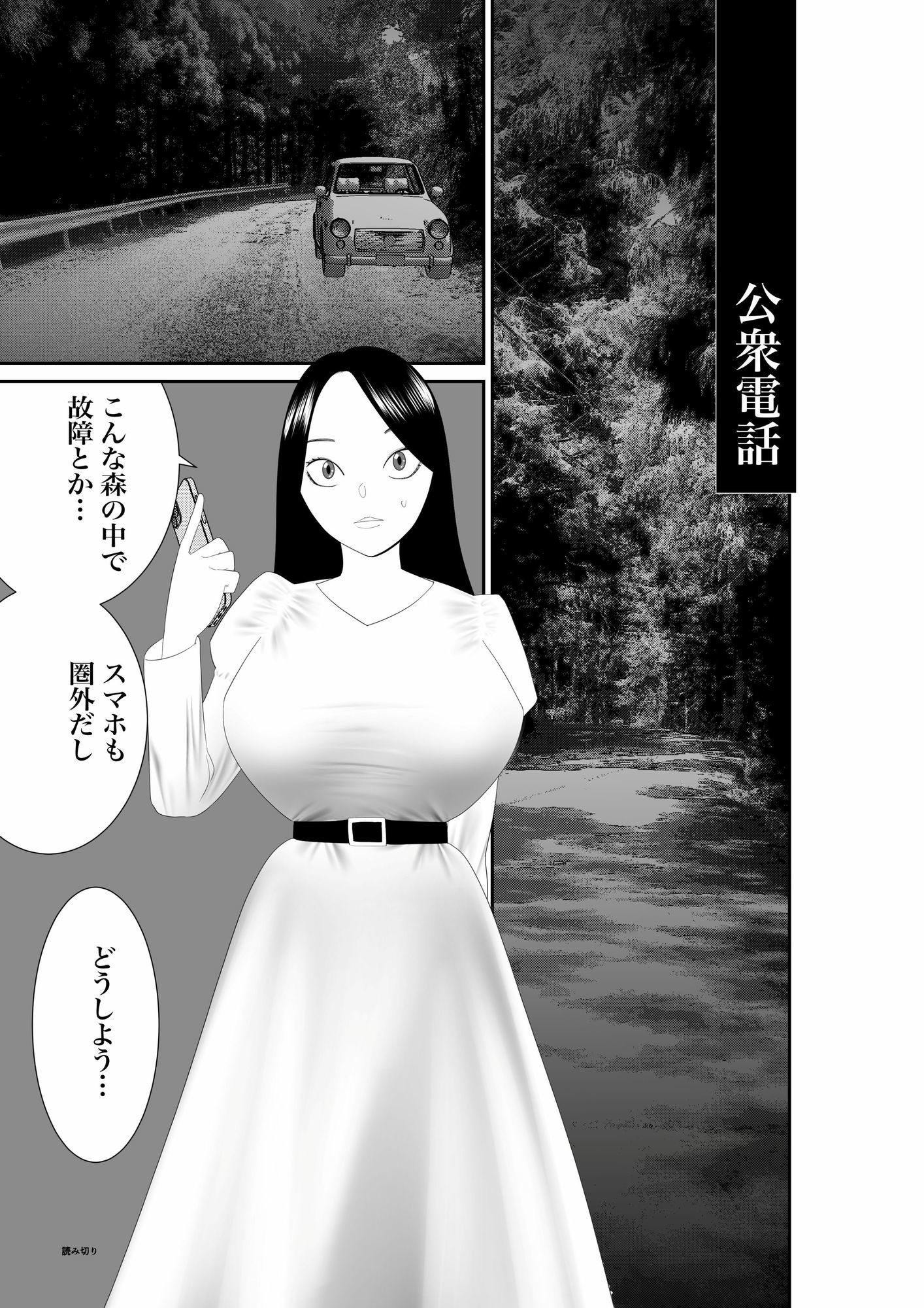 幽霊・化物異種姦3 - サンプル画像 3