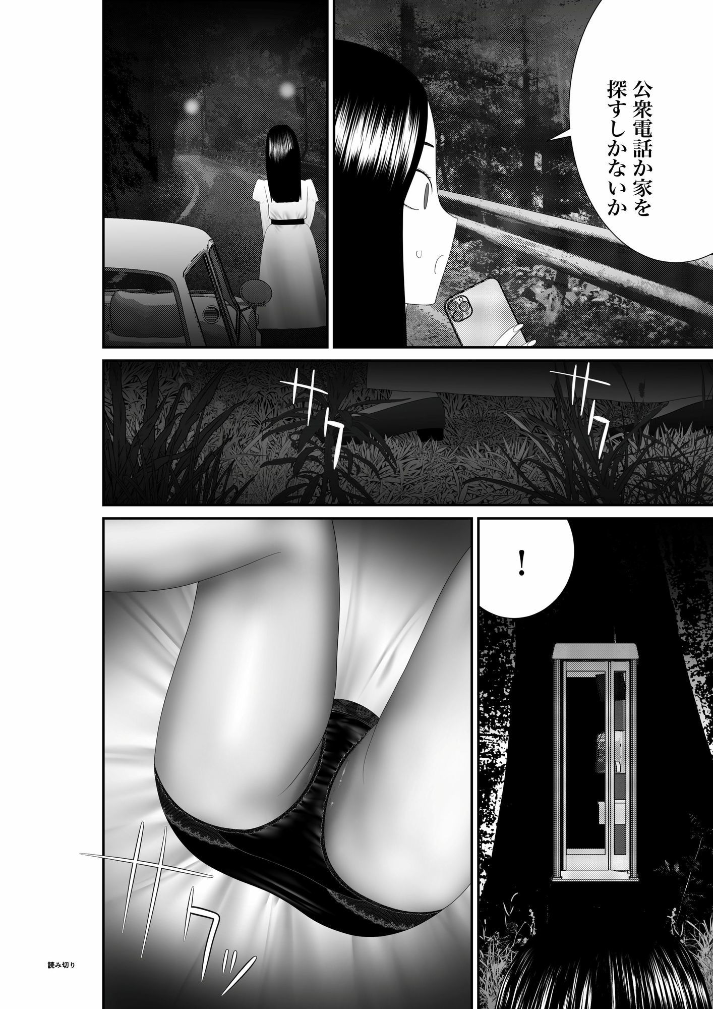幽霊・化物異種姦3 - サンプル画像 4