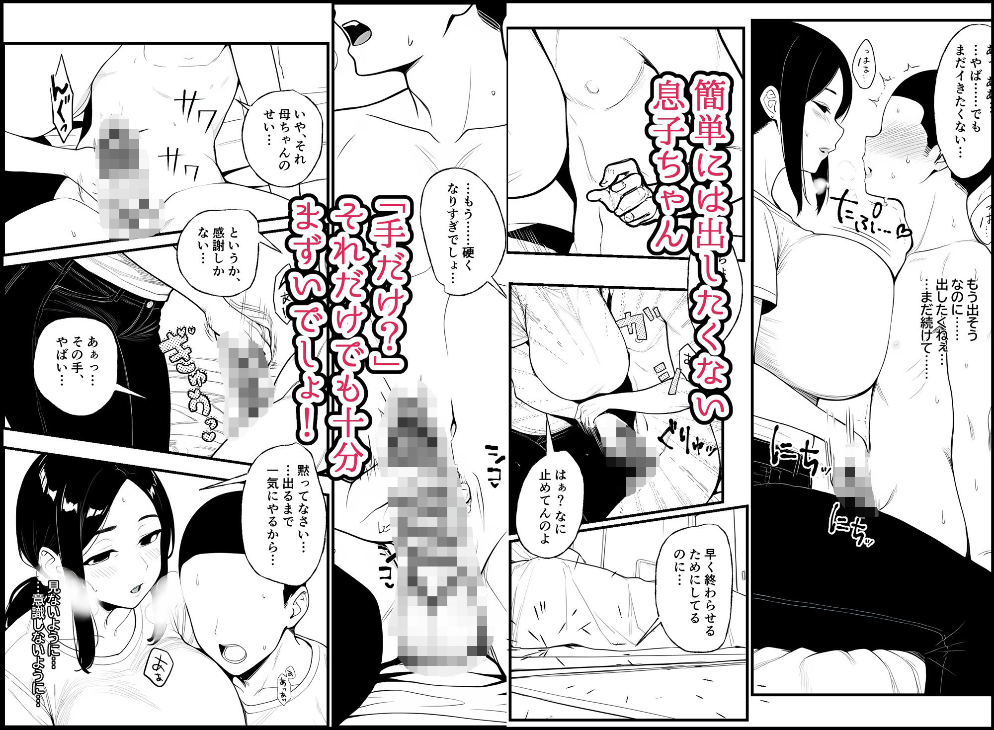 濡れ母 - サンプル画像 3