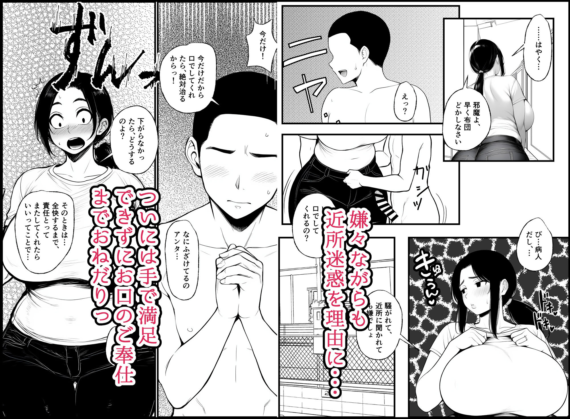 濡れ母 - サンプル画像 4
