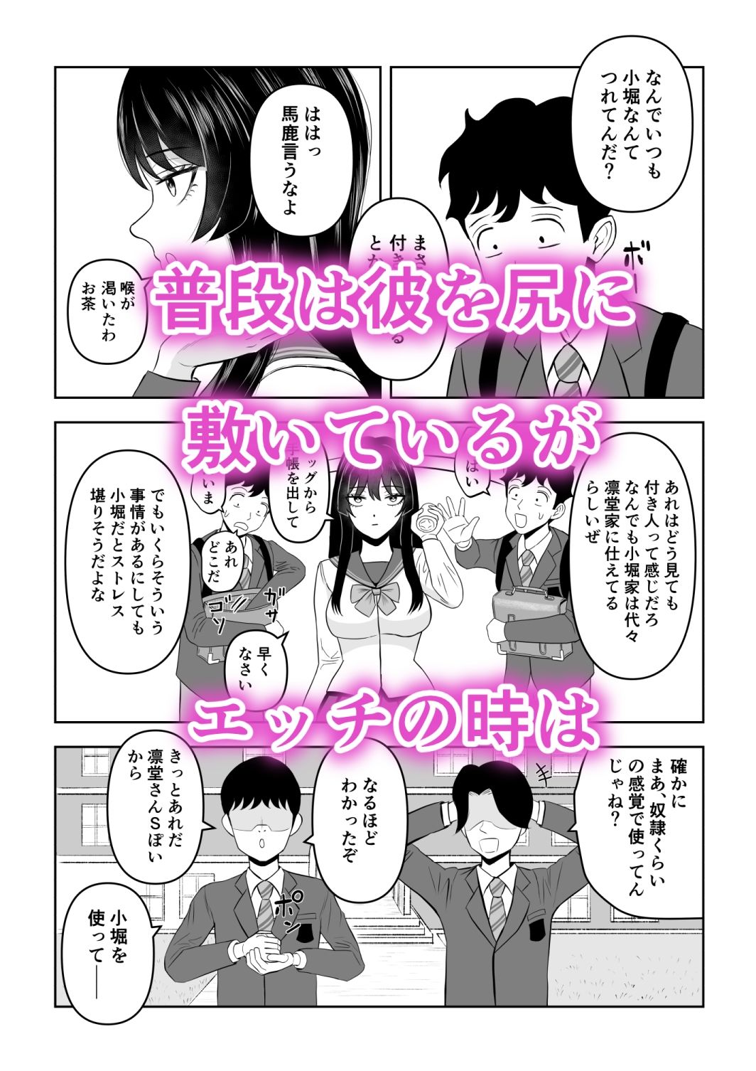 エッチの時だけ甘えん坊メス豚になるお嬢様JK - サンプル画像 2