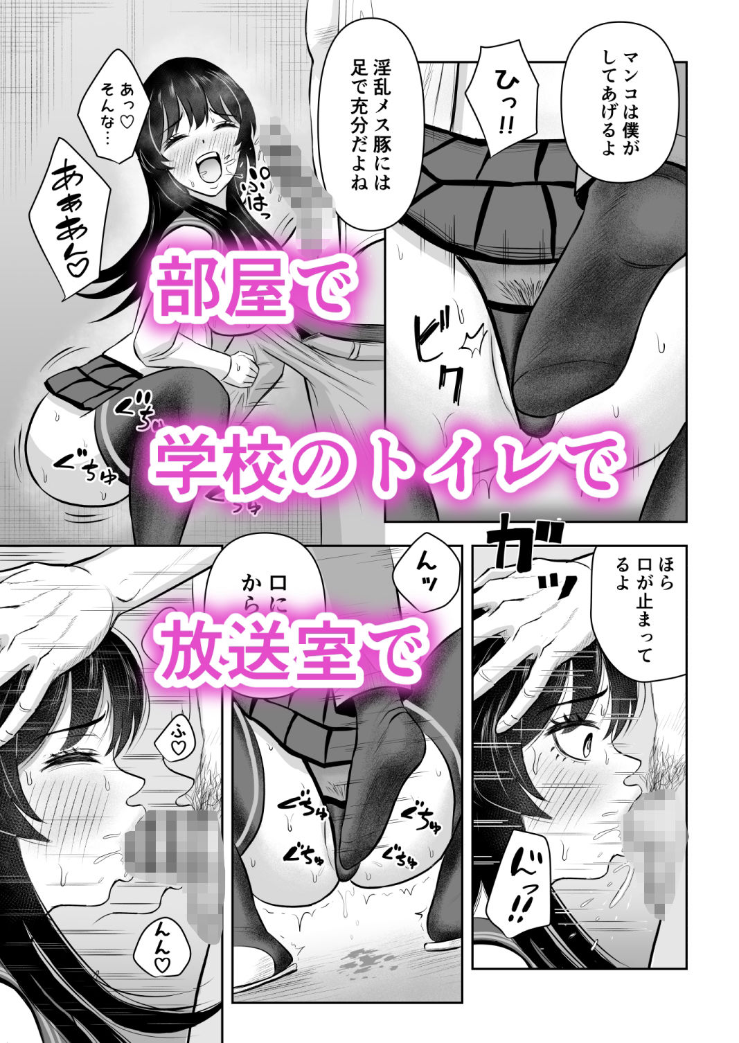 エッチの時だけ甘えん坊メス豚になるお嬢様JK - サンプル画像 6