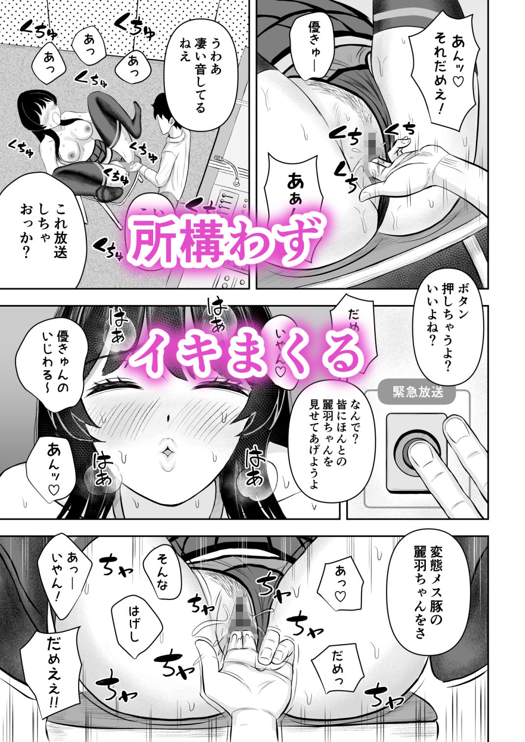 エッチの時だけ甘えん坊メス豚になるお嬢様JK - サンプル画像 7