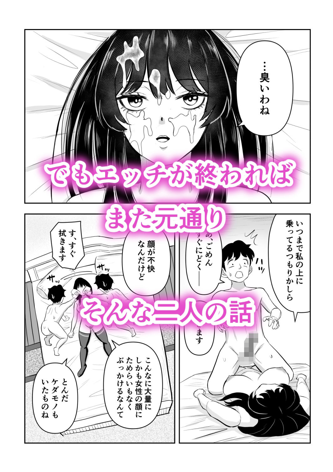 エッチの時だけ甘えん坊メス豚になるお嬢様JK - サンプル画像 9