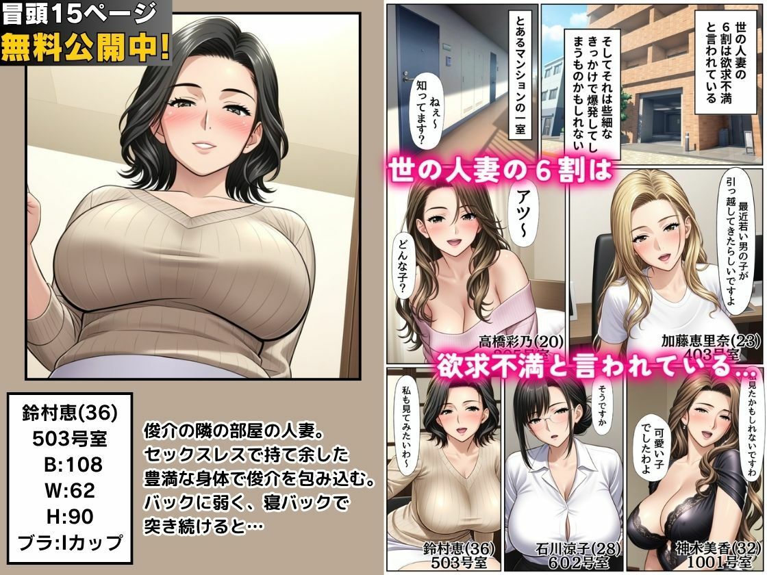 人妻たちとのマンション性活1〜爆乳おばさんのとろマンで童貞卒業中出しSEX〜 - サンプル画像 1