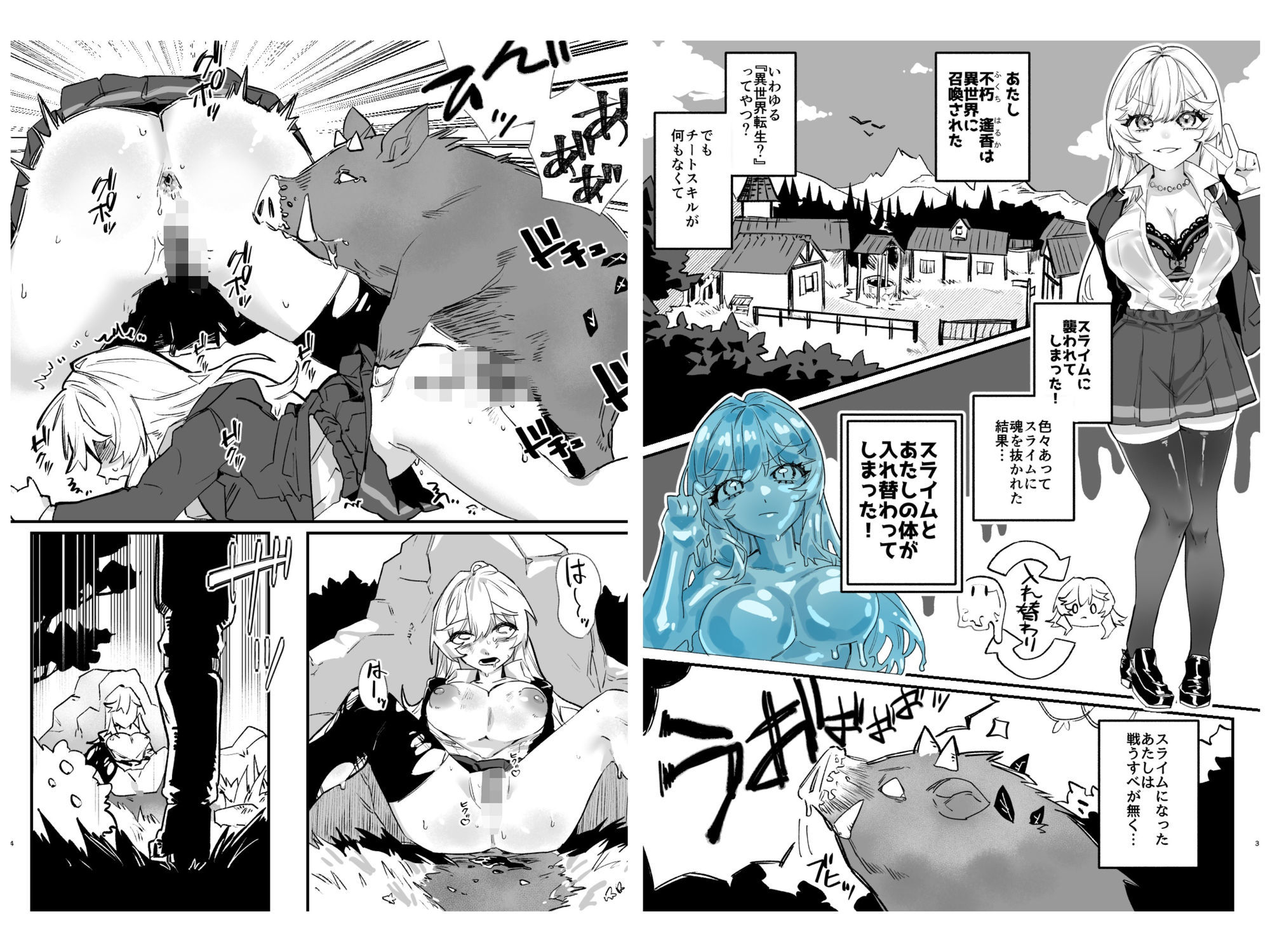 性悪ギャルの無様な末路〜アナル用肉鎧にされたスライムギャル〜 - サンプル画像 1