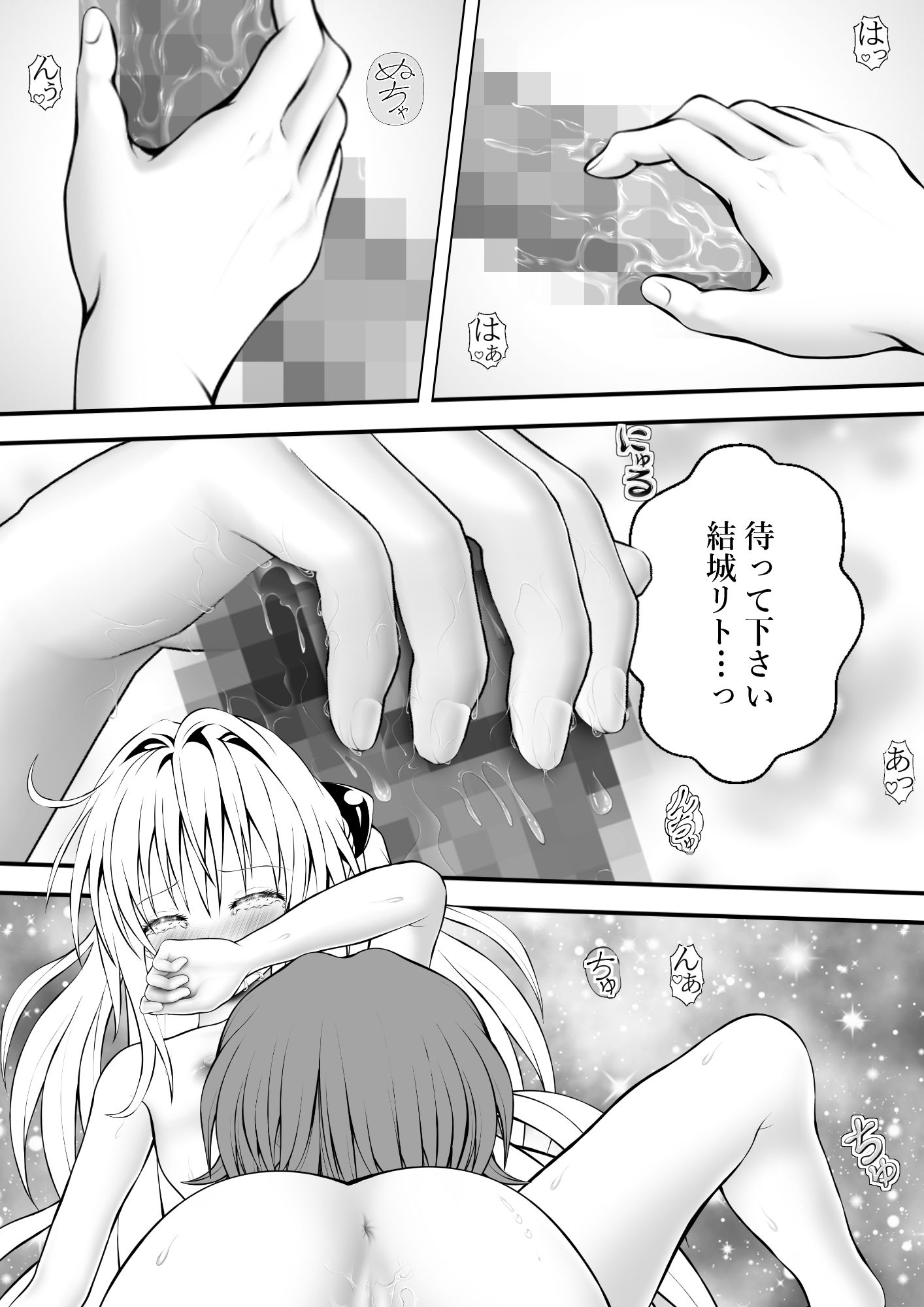 あらぶる〜殺し屋とリコの二刀流〜 - サンプル画像 1