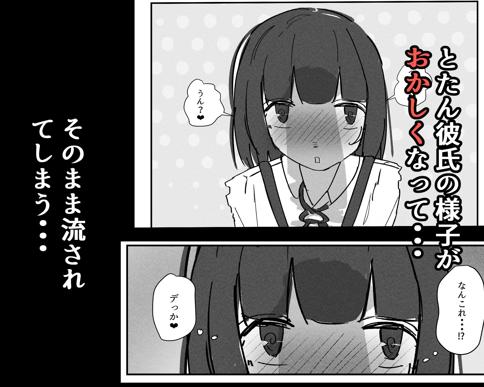 性欲が爆発する薬だと知らずに彼氏に飲ませた結果 - サンプル画像 3